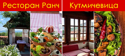 9-etno-restorani-niz-makedonija-kade-se-neguva-tradicijata-rakija-vo-chokanche-specijaliteti-vo-grne-01povekje.jpg