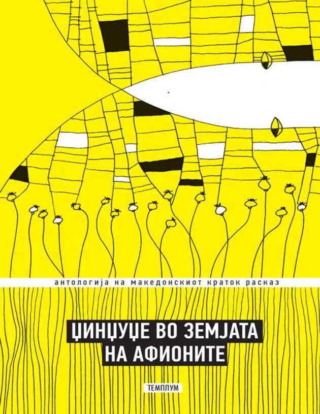 Bez-koi-knigi-ne-smeete-da-si-zaminete-od-Saem-na-kniga-2-del-2022 (3).jpg