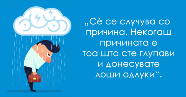 ako-ste-unikatni-ne-znachi-deka-ste-korisni-humoristichni-demotivirachki-citati-shto-kje-ve-vrata-vo-realnosta-01.jpg