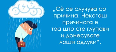 ako-ste-unikatni-ne-znachi-deka-ste-korisni-humoristichni-demotivirachki-citati-shto-kje-ve-vrata-vo-realnosta-povekje.jpg