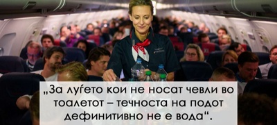 chesto-nachekuvame-patnici-koi-probuvaat-da-gledaat-porno-stjuardesi-spodeluvaat-sochni-detali-i-tajni-od-rabotnoto-mesto-povekje.jpg