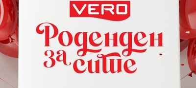 jubilejna-godina-za-vero-25-godini-na-makedonskiot-pazar-povekje.jpg