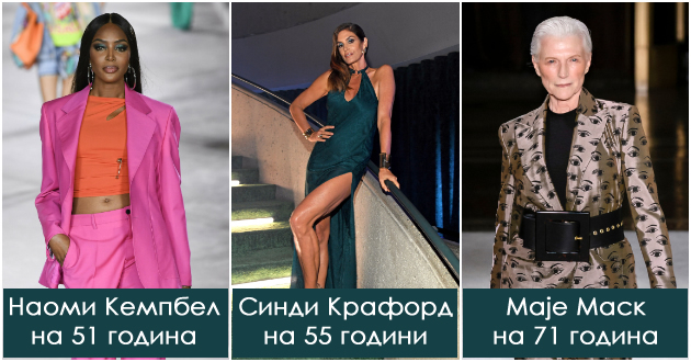 majkata-na-ilon-mask-i-ushte-5-supermodeli-koi-hrabro-chekorat-na-modnata-pista-i-po-50-tata-godina-01.jpg