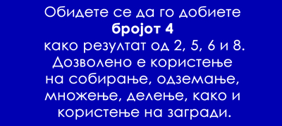 matematichki-predizvik-samo-za-umni-glavi-ve-predizvikuvame-da-dobiete-rezultat-4-01povekje.jpg