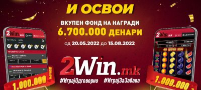 na-20-05-2022-videolotarija-pochnuva-nova-nagradna-igra-igraj-sobiraj-i-osvoi-na-2win-mk-povekje.jpg