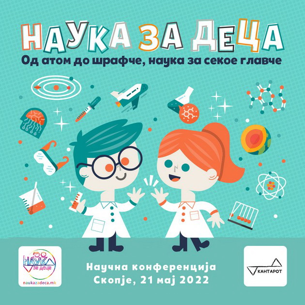 nauka-za-deca-konferencija-za-popularizacija-na-naukata-megju-decata-01.jpg