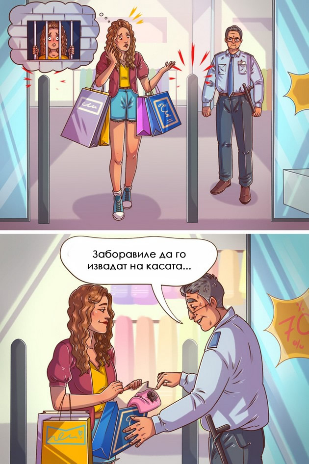 nezgodi-za-vreme-na-shoping-shto-ni-se-dobro-poznati-na-site-niz-zabavni-ilustracii-03.jpg