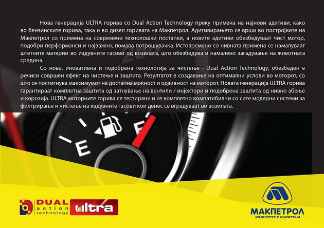 nova-generacija-ultra-goriva-so-dual-action-technology-04.jpg
