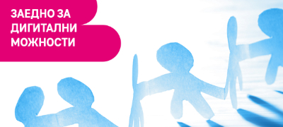 novo-partnerstvo-na-unicef-i-fondacijata-telekom-za-makedonija-povekje.jpg