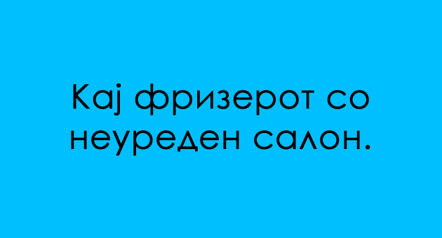 trik-prashanje-koj-frizer-e-podobar-kaj-kogo-kje-otidete-02.jpg