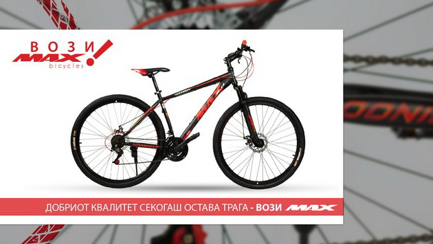 vozi-i-ti-max-velosiped-makedonskiot-brend-max-so-nova-kolekcija-na-velosipedi-za-2022-01.jpg
