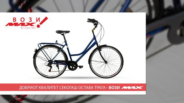vozi-i-ti-max-velosiped-makedonskiot-brend-max-so-nova-kolekcija-na-velosipedi-za-2022-02.jpg