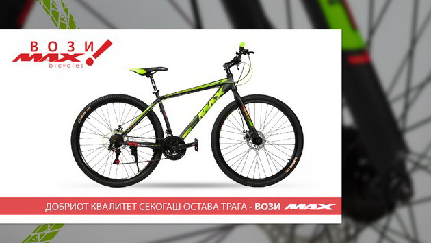 vozi-i-ti-max-velosiped-makedonskiot-brend-max-so-nova-kolekcija-na-velosipedi-za-2022-04.jpg