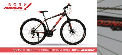 vozi-i-ti-max-velosiped-makedonskiot-brend-max-so-nova-kolekcija-na-velosipedi-za-2022-povekje.jpg
