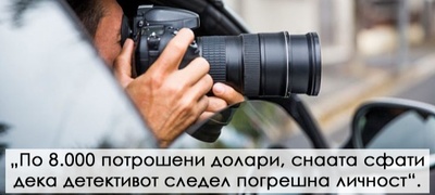 zhena-mi-nemala-afera-planirala-tajna-zabava-za-mene-najludite-raboti-shto-lugje-gi-otkrile-so-privaten-istrazhuvach--povekje.jpg