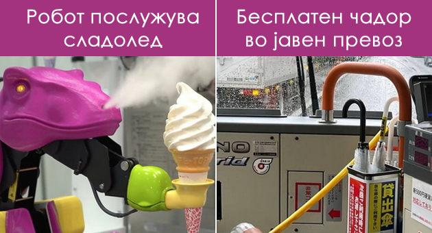 12-dokazi-deka-japonija-e-vo-paralelen-univerzum-od-makedonija-01.jpg