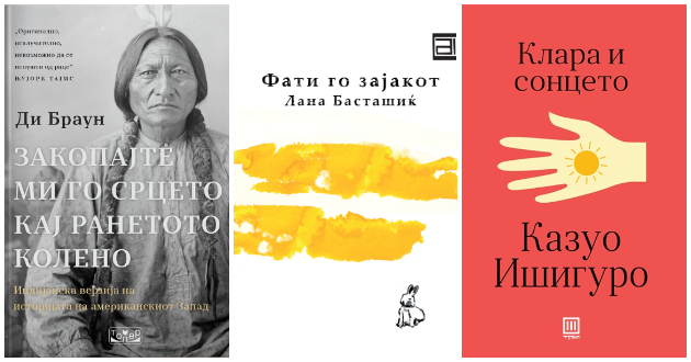 3-romani-koi-ke-im-gi-preporacate-na-site-prijateli-01.jpg