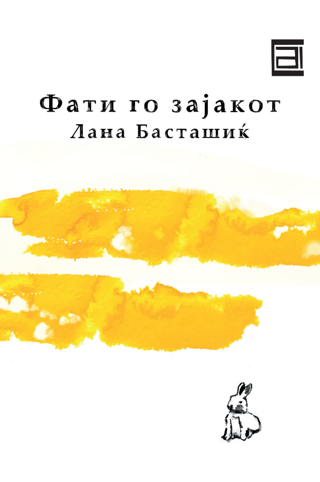 3-romani-koi-ke-im-gi-preporacate-na-site-prijateli (1).jpg