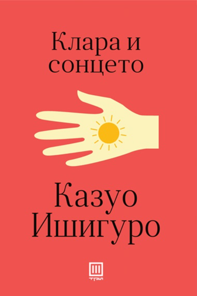 3-romani-koi-ke-im-gi-preporacate-na-site-prijateli (3).jpg