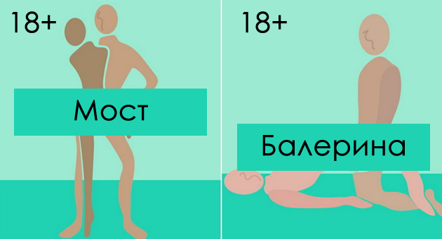 5-seks-pozi-za-denovite-koga-sakate-seksualna-vozbuda-na-nov-nachin-18-01.jpg