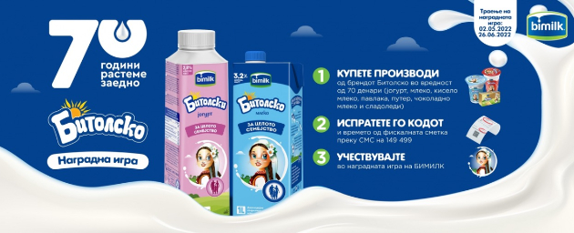 bimilk-prodolzhuva-da-nagraduva-glavnoto-izvlekuvanje-kje-bide-na-27-juni-01.jpg