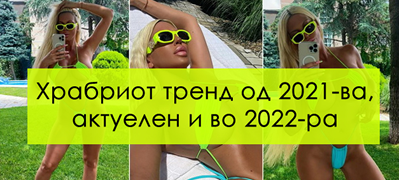 jelena-karleusha-go-koristi-trikot-bikini-naopaku-za-vizuelno-pogolemi-gradi-01povekje.fw.png