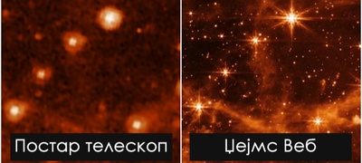nasa-ja-pokazha-mokjta-na-vselenskiot-teleskop-dzhejms-veb-so-fotografija-od-sodzvezdie-oddalecheno-158-200-svetlosni-godini-od-zemjata-povekje.jpg