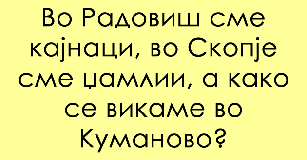 predizvik-za-poznavachi-na-makedonskite-dijalekti-kako-se-vikame-vo-kumanovo-01.jpg