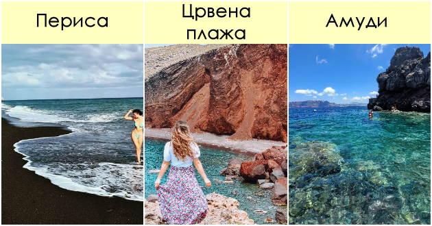 belite-magichni-kukji-go-krijat-crniot-pesok-i-vulkanskite-karpi-kako-izgledaat-najpoznatite-plazhi-na-santorini-01.jpg