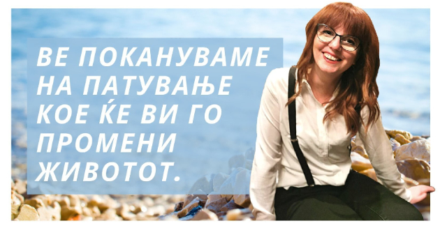 bidete-del-od-patuvanjeto-za-licna-transformacija-otvoreno-za-20-zeni-od-makedonija-01.jpg