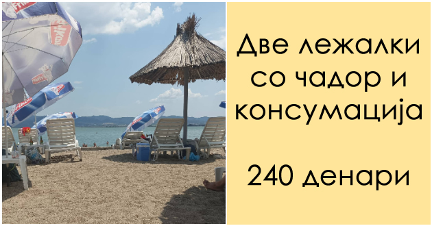dojran-01.jpg