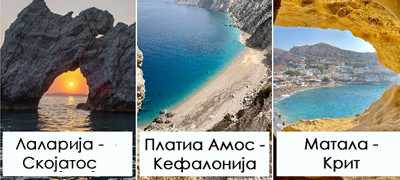 dokolku-ne-gi-pochituvate-predupreduvanjata-kje-se-najdete-vo-libija-7-najopasni-plazhi-vo-grcija-povekje-01.jpg