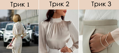 top-3-trikovi-kako-da-bidete-prefineta-i-elegantna-dama-01povekje.fw.png