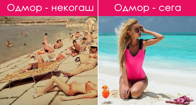 viralen-status-na-makedonec-odmor-nekogash-vs-odmor-sega-01.jpg