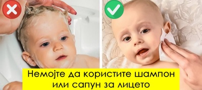 zoshto-ne-treba-da-go-banjate-vasheto-dete-sekoj-den-soveti-za-nega-na-bebeshkata-kozha-povekje.jpg