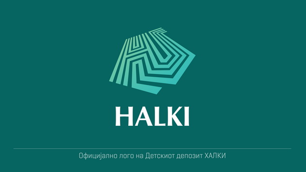 detskoto-shtedenje-halki-dobi-svoe-logo-2.jpg