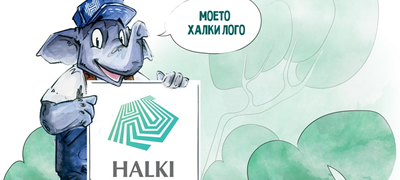 detskoto-shtedenje-halki-dobi-svoe-logo-povekje01.jpg