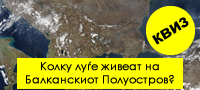 geografski-kviz-kolku-znaete-za-balkanskiot-poluostrov-povekje.jpg