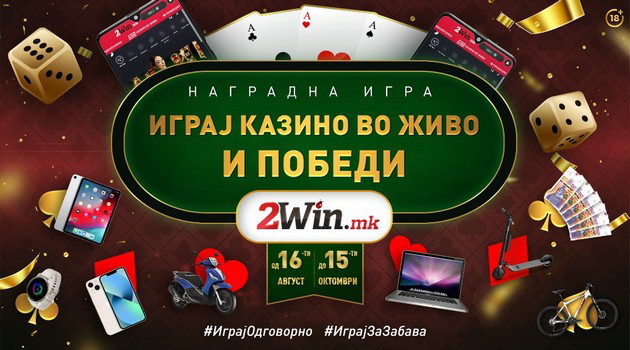 igraj-kazino-vo-zhivo-i-pobedi-nova-nagradna-igra-na-2win-mk-01.jpg