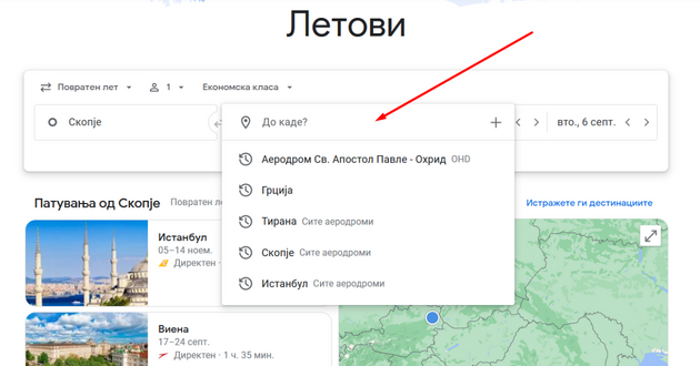 kako-da-najdete-evtini-avionski-bileti-5.png