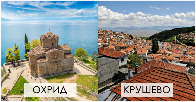 kolku-me-cini-eden-vikend-niz-makedonija-01.jpg