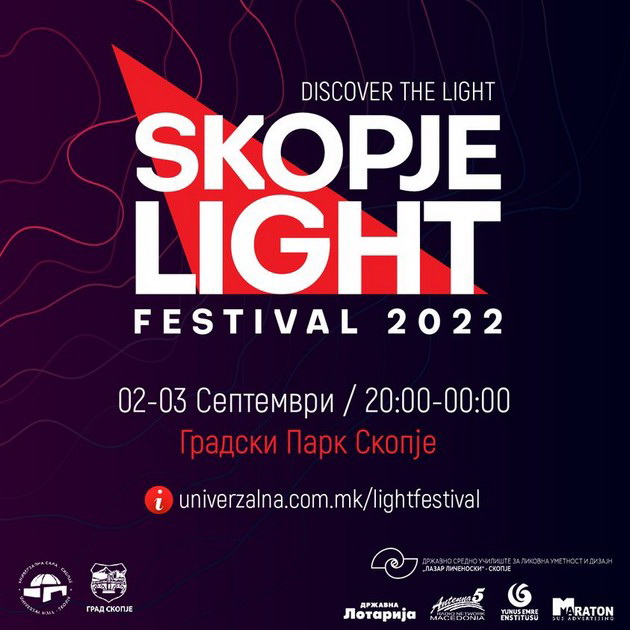 nastanot-koj-ne-treba-da-go-propushtite-skopje-light-festival-2022-01.jpg