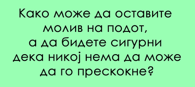 shegovito-no-intrigantno-trik-prashanje-kje-odgovorat-samo-najkreativnite-umovi-01povekje.jpg