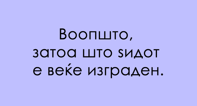 trik-prashanje-za-umni-glavi-kolku-vekje-kje-im-bide-potrebno-02.jpg