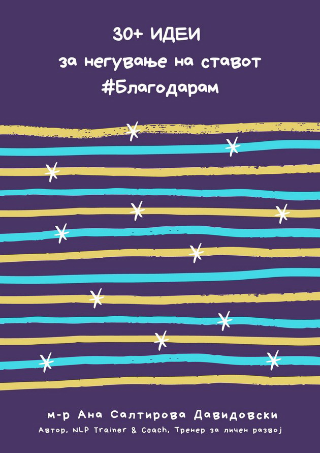 30-idei-za-neguvanje-na-stavot-blagodaram-04.jpg