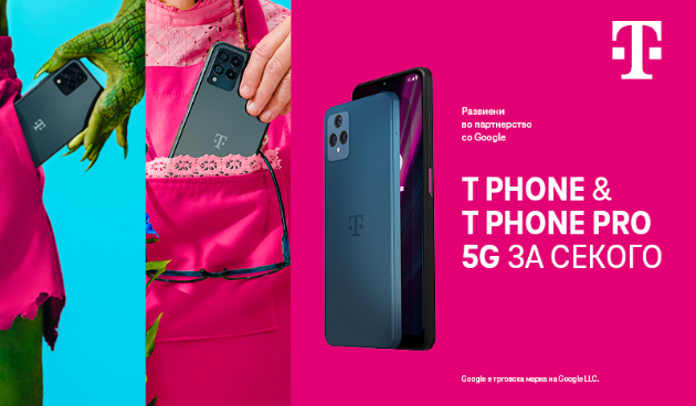 5g-za-sekogo-makedonski-telekom-gi-pretstavuva-t-phone-i-t-phone-pro-01.jpg