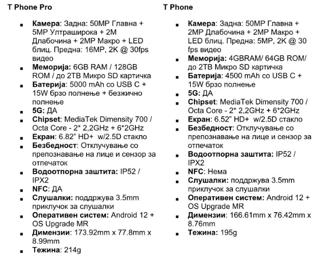5g-za-sekogo-makedonski-telekom-gi-pretstavuva-t-phone-i-t-phone-pro-02.jpg