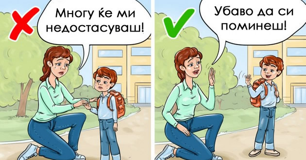 7-greshki-shto-gi-pravat-roditelite-na-pochetokot-na-shkolskata-godina-01.jpg