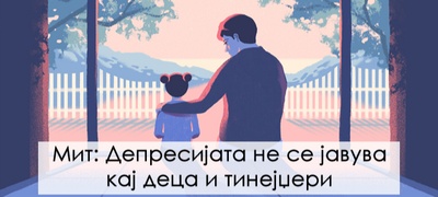 8-lagi-za-depresijata-i-anksioznosta-vo-koi-treba-da-prestaneme-da-veruvame-povekje.jpg