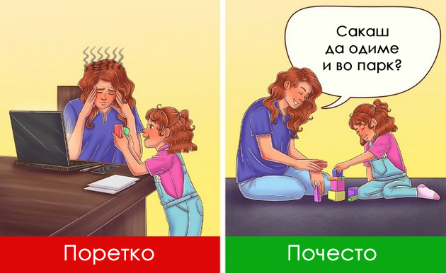 8-postapki-so-koi-kje-postavite-dobar-primer-za-vasheto-dete-niz-ilustracii-007.jpg